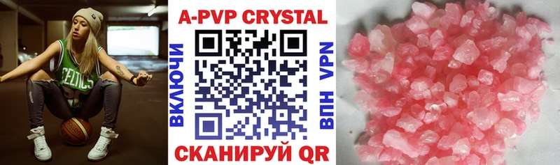 APVP кристаллы Суздаль