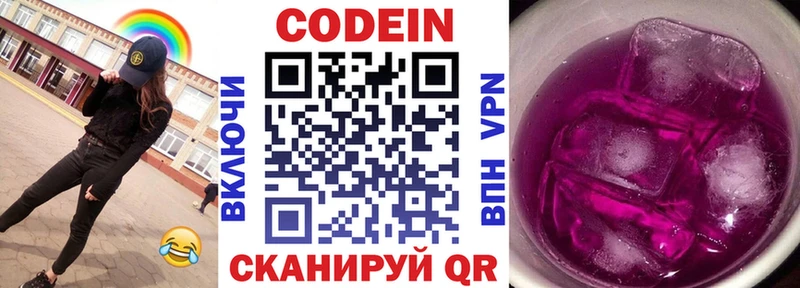 Кодеиновый сироп Lean напиток Lean (лин)  Суздаль 