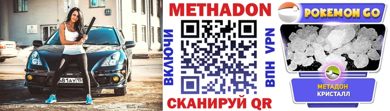 Метадон VHQ  сколько стоит  Суздаль 